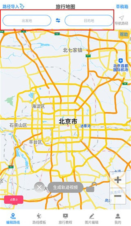 旅行地图app
