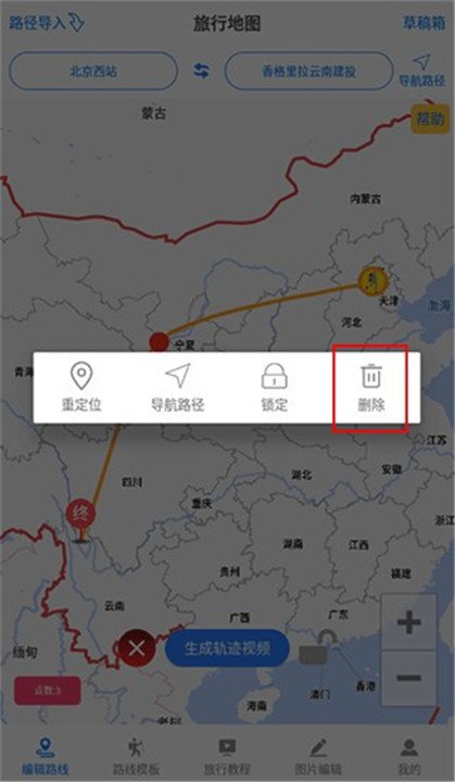 旅行地图app
