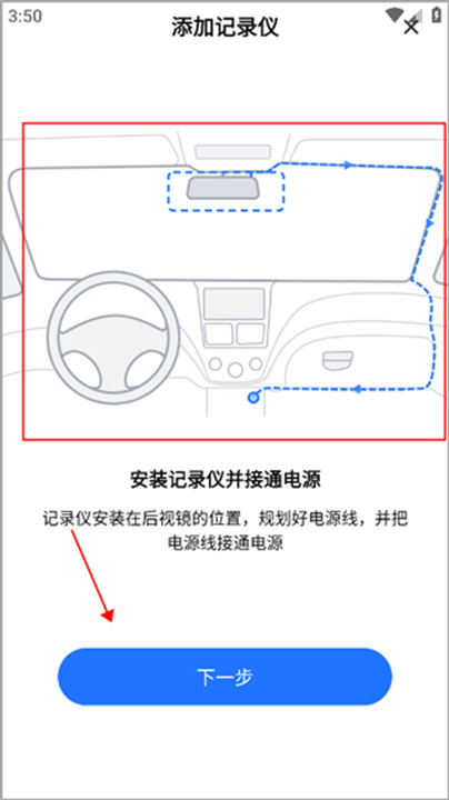 6侦探行车记录仪