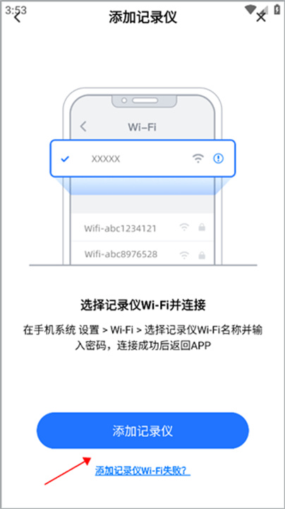 6侦探行车记录仪