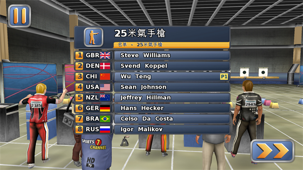 田径运动会2安卓版