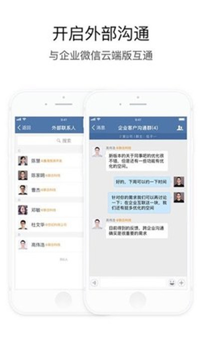 航天云信app1