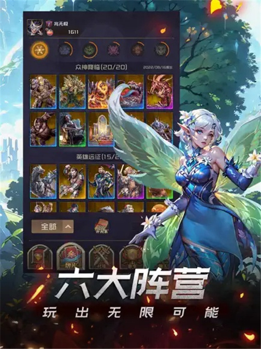 时空旅法师手游3