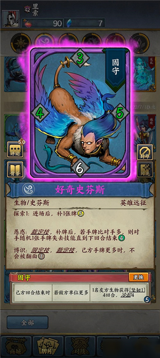 时空旅法师手游