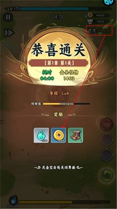 三国大乐斗
