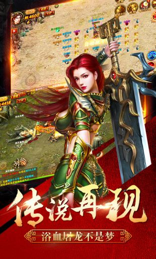 欢游天将传奇