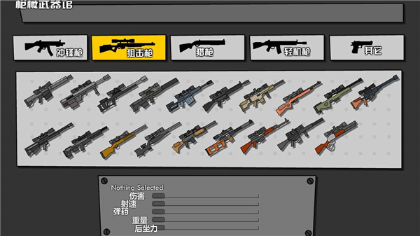 混乱大枪战手机版4