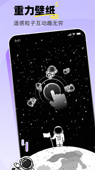 飞火动态壁纸手机版1