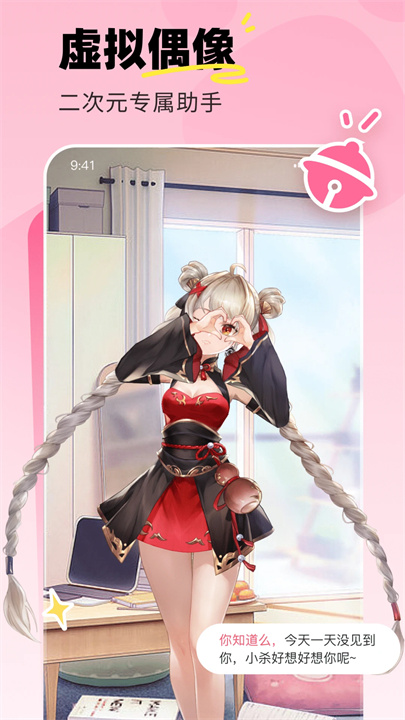 飞火动态壁纸手机版4