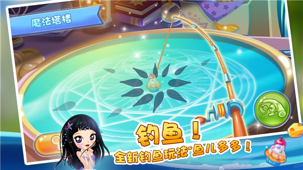 开心水族箱最新版1