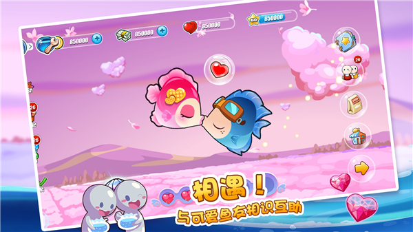 开心水族箱最新版2