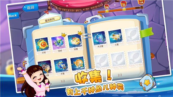 开心水族箱最新版3