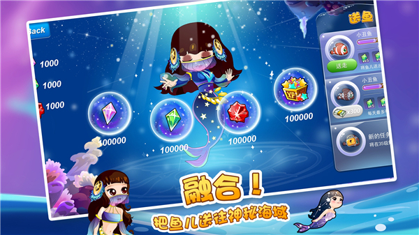 开心水族箱最新版4