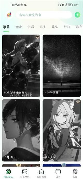 飞火动态壁纸手机版