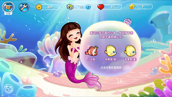 开心水族箱最新版