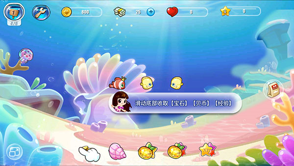 开心水族箱最新版