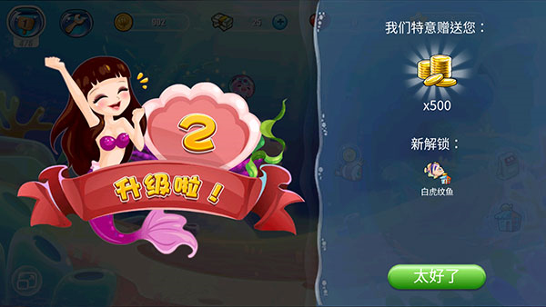 开心水族箱最新版