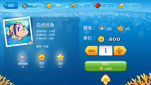 开心水族箱最新版