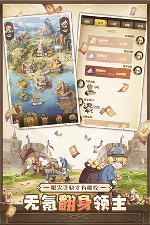 异世代光与魔法手游3