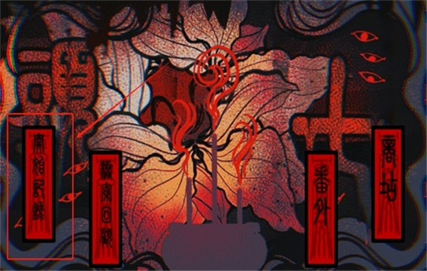 头七怪谈手机版