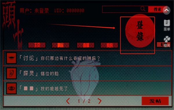 头七怪谈手机版