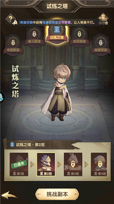 异世代光与魔法手游