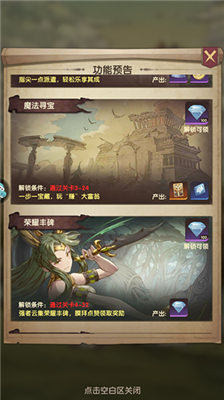 异世代光与魔法手游