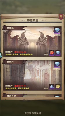 异世代光与魔法手游