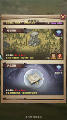 异世代光与魔法手游