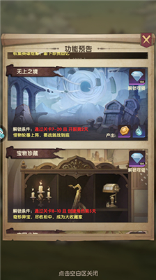 异世代光与魔法手游