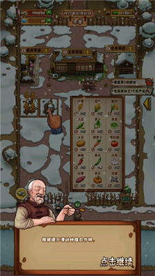 外婆的小农院手机版