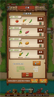 外婆的小农院手机版