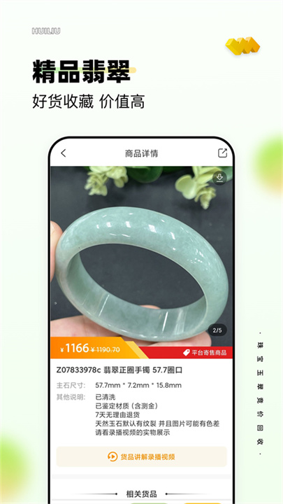 回流app5