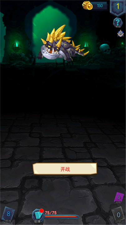 深渊魔塔手机版