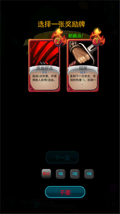 深渊魔塔手机版