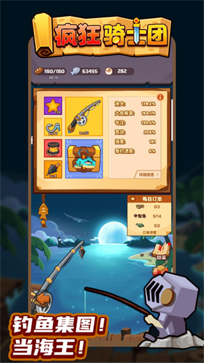 疯狂骑士团手游3