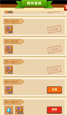 疯狂骑士团手游