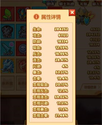 疯狂骑士团手游