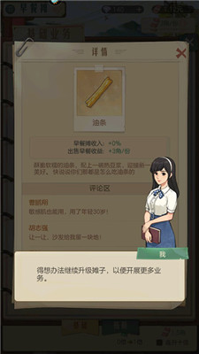 时光杂货店手游