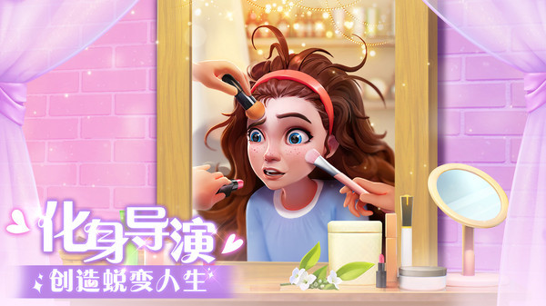 麦吉大改造手游2