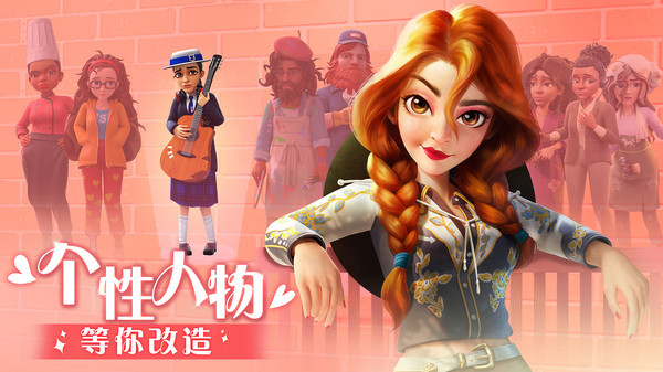 麦吉大改造手游3