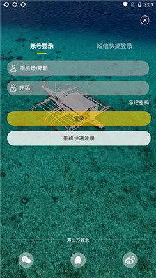 游侠客旅行app