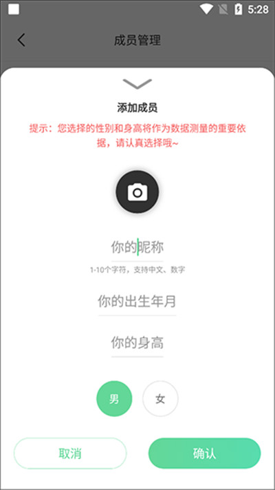 好体知app