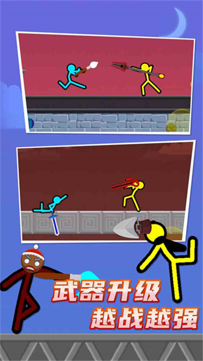 火柴人对决手游1