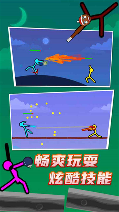 火柴人对决手游2