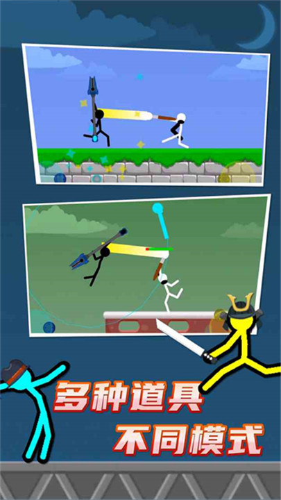 火柴人对决手游4