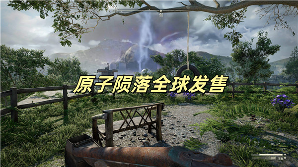 原子陨落全球发售