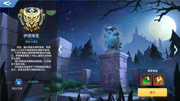 战火与永恒手游