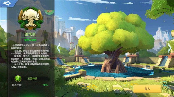 战火与永恒手游