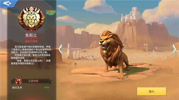 战火与永恒手游